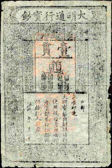 a98632_Oddee_Notes_China