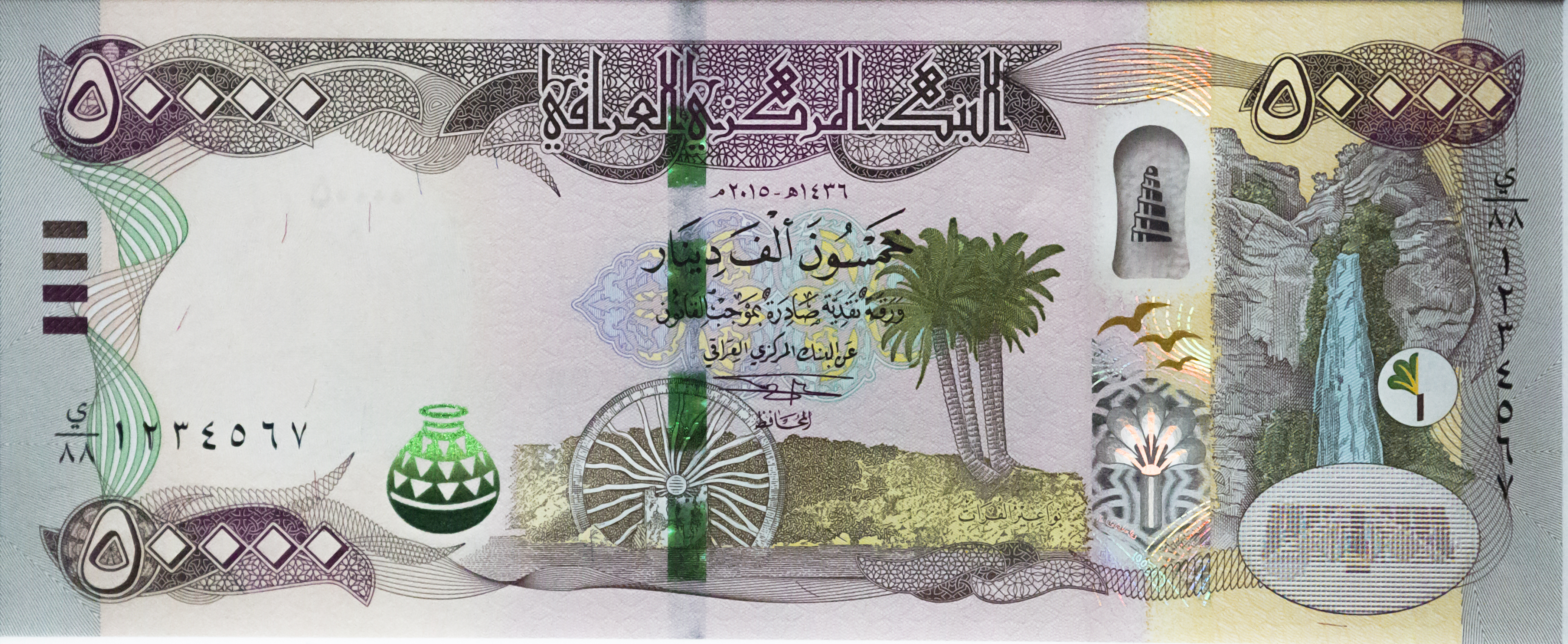 Iraqi Dinar Note