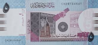 Sudanese Pound Note